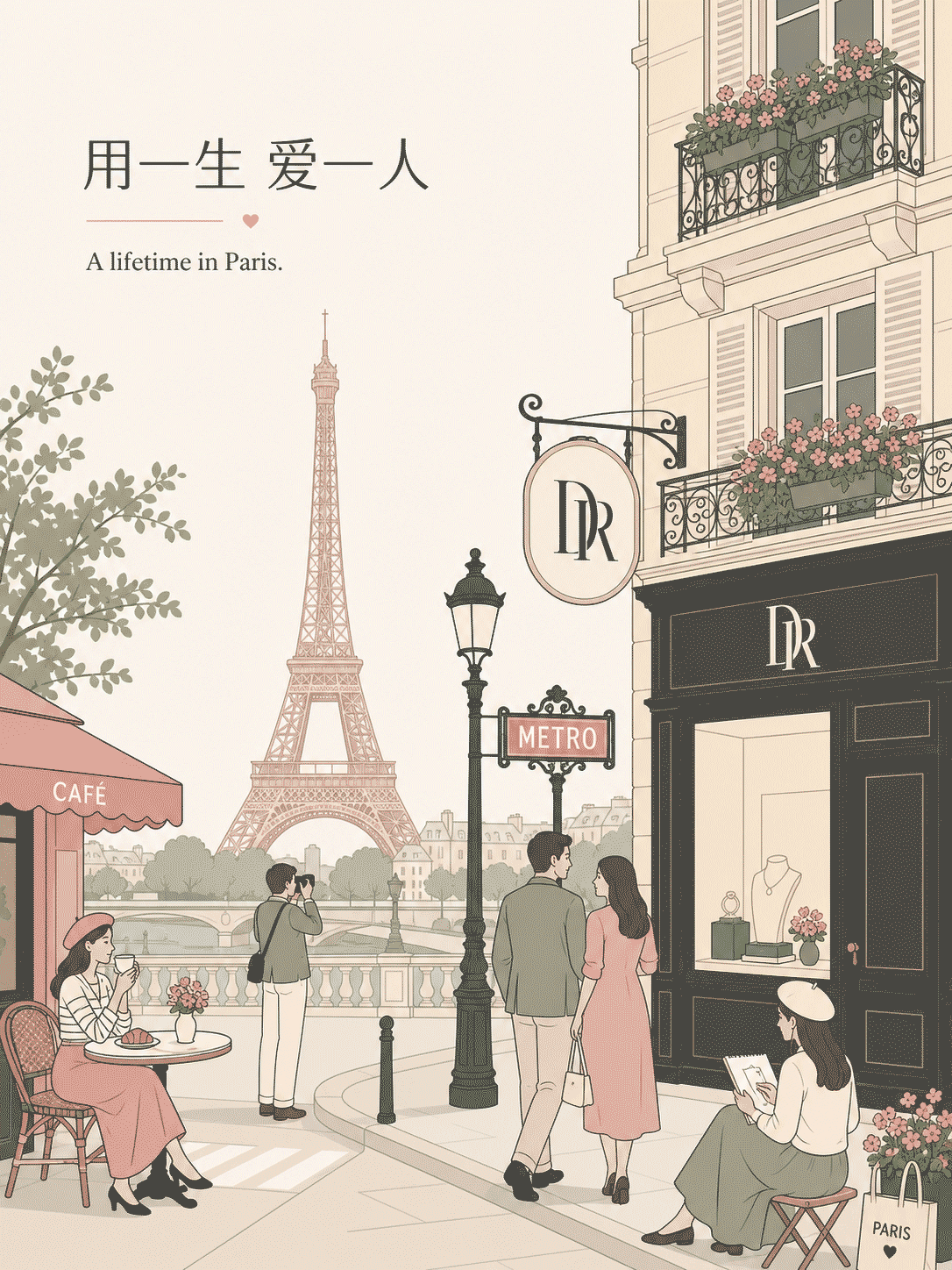 巴黎 DR 扁平旅行海报